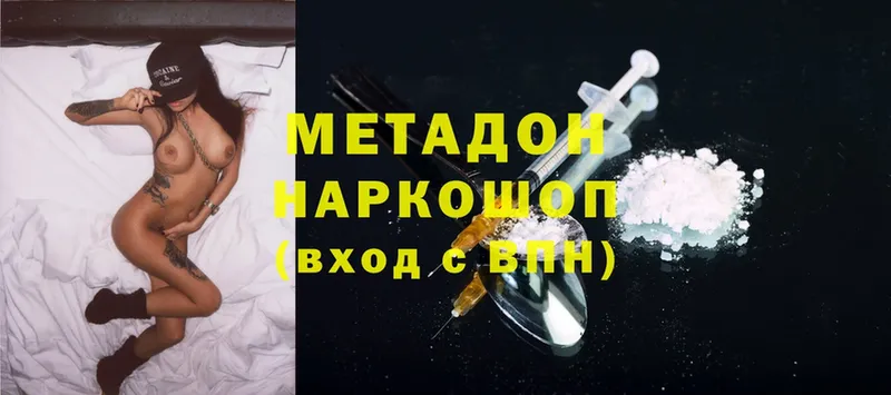 Метадон methadone  Камешково 